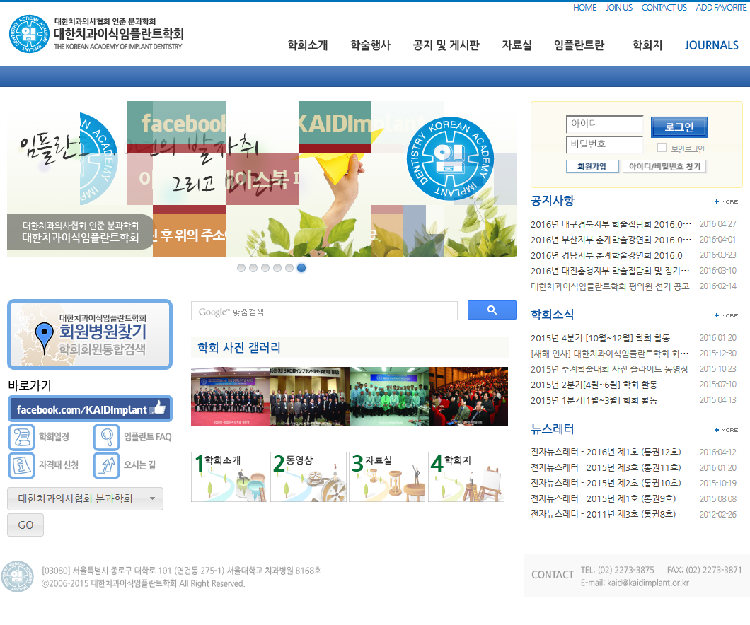 대한치과이식임플란트학회 (2012)