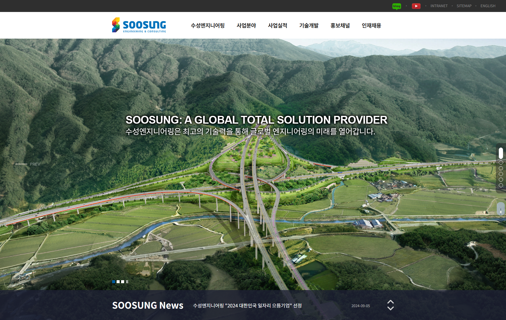 수성엔지니어링 (2017)